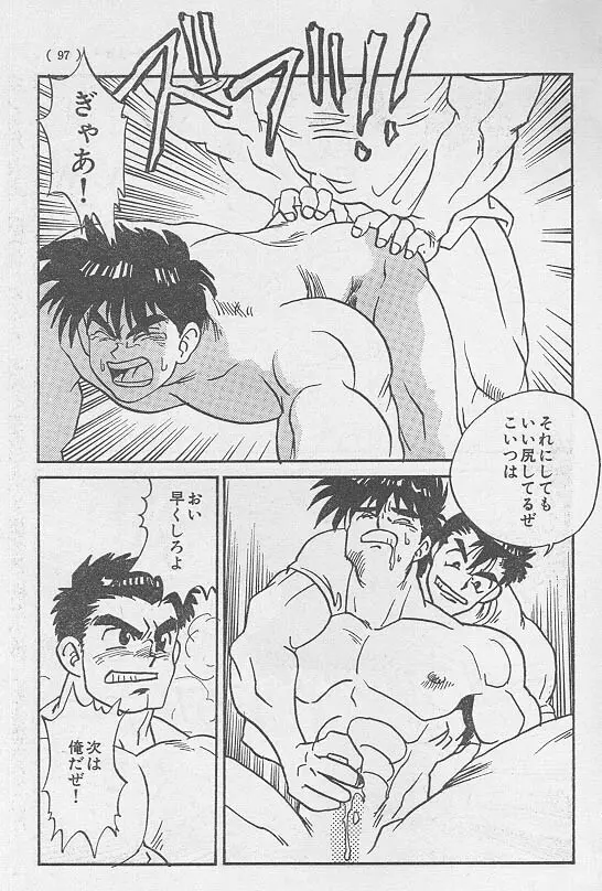 虜 <後編> Page.3
