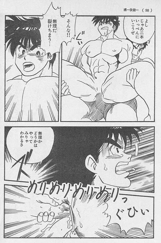 虜 <後編> Page.4