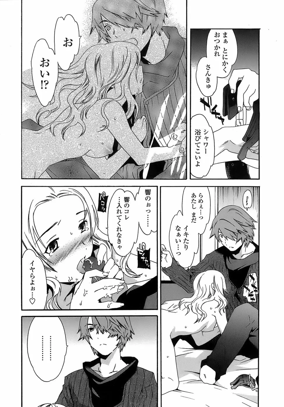 Juicy 限定版 Page.115