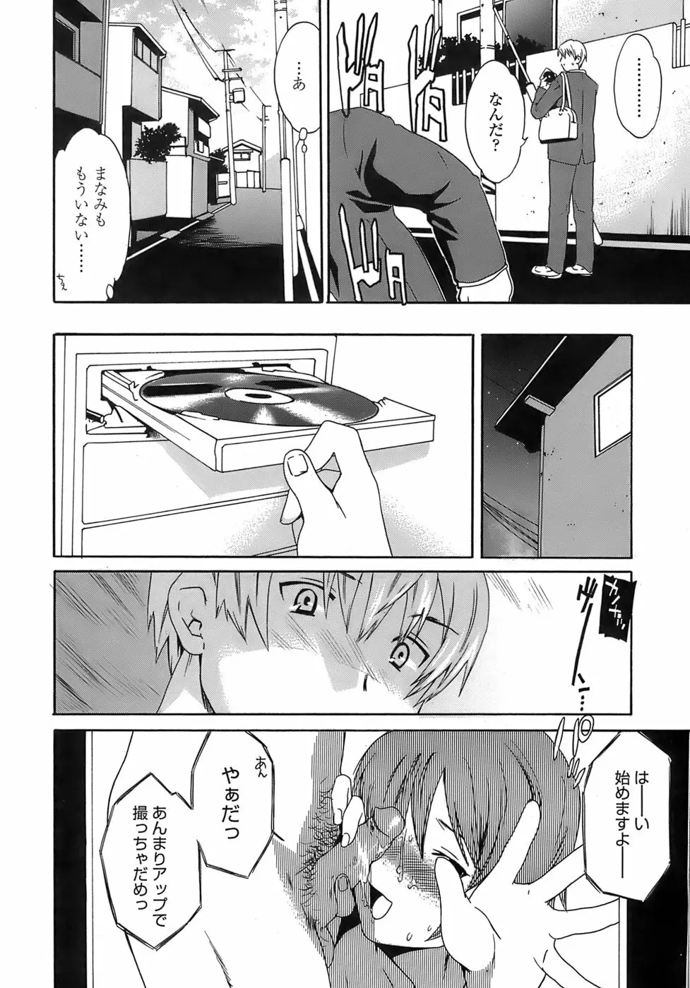 Juicy 限定版 Page.125