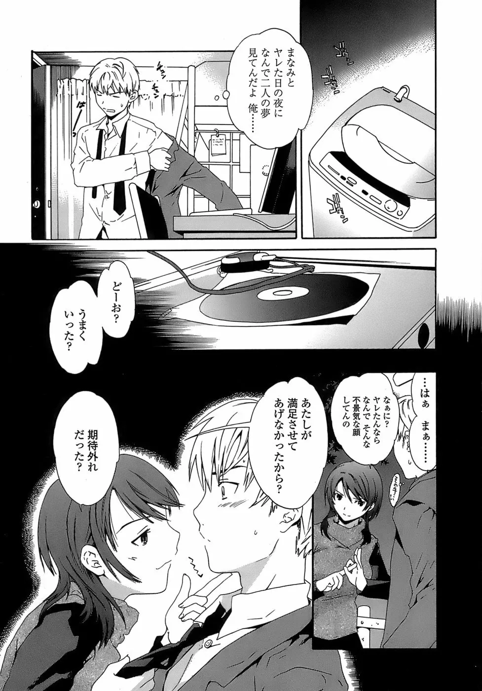 Juicy 限定版 Page.155