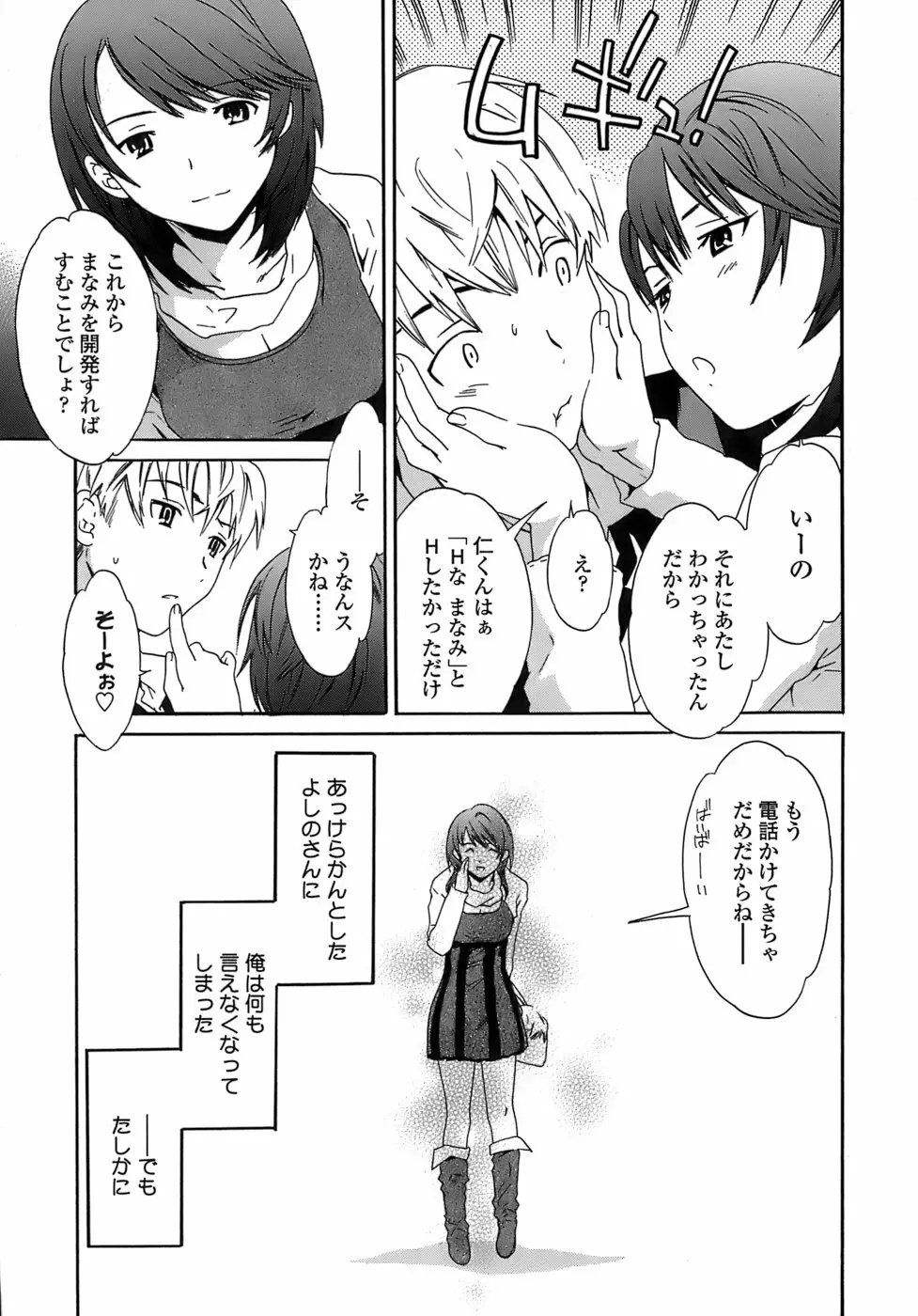 Juicy 限定版 Page.168