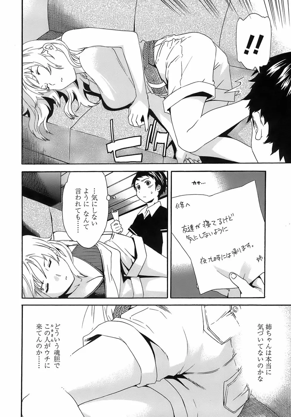 Juicy 限定版 Page.171