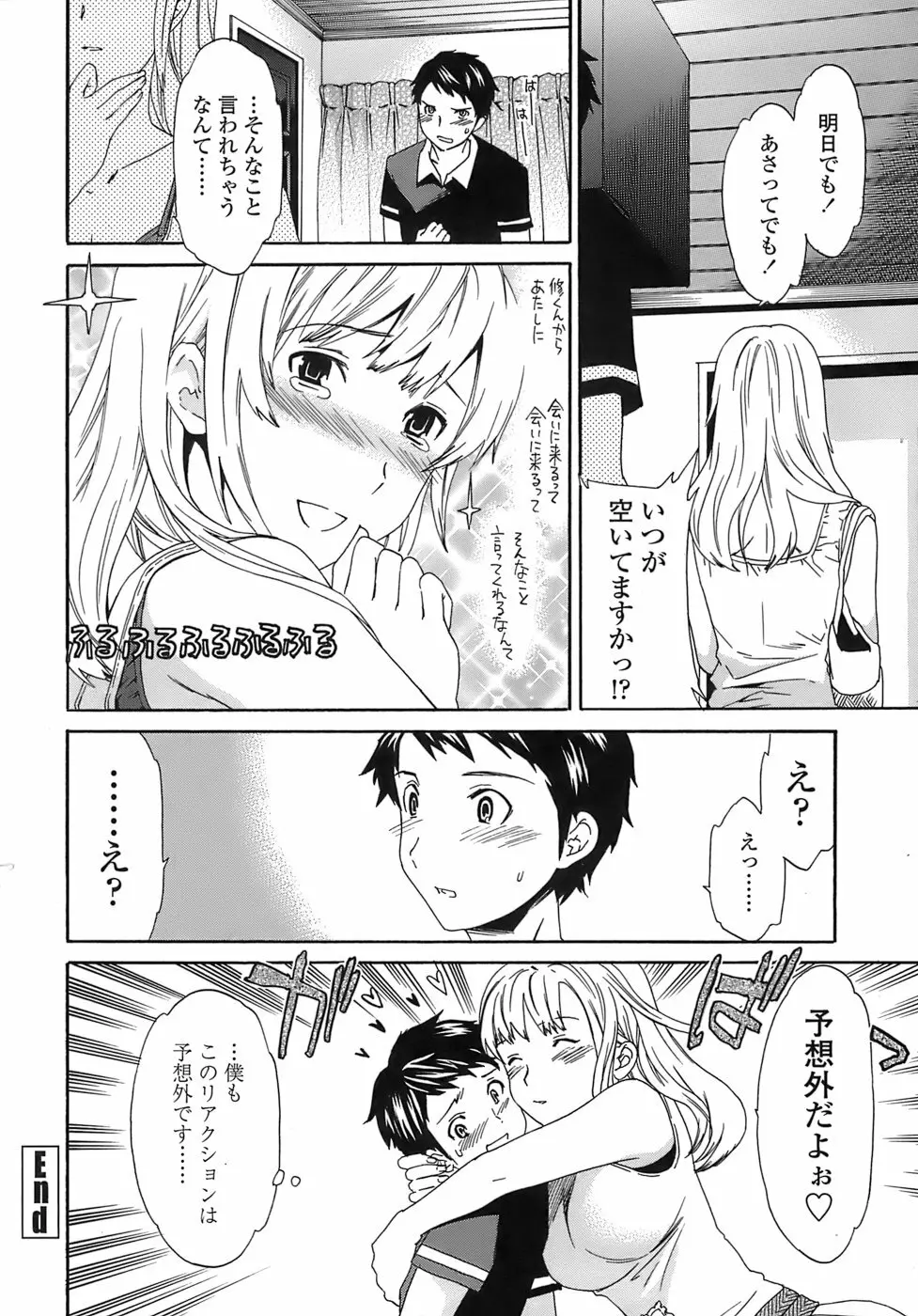 Juicy 限定版 Page.183