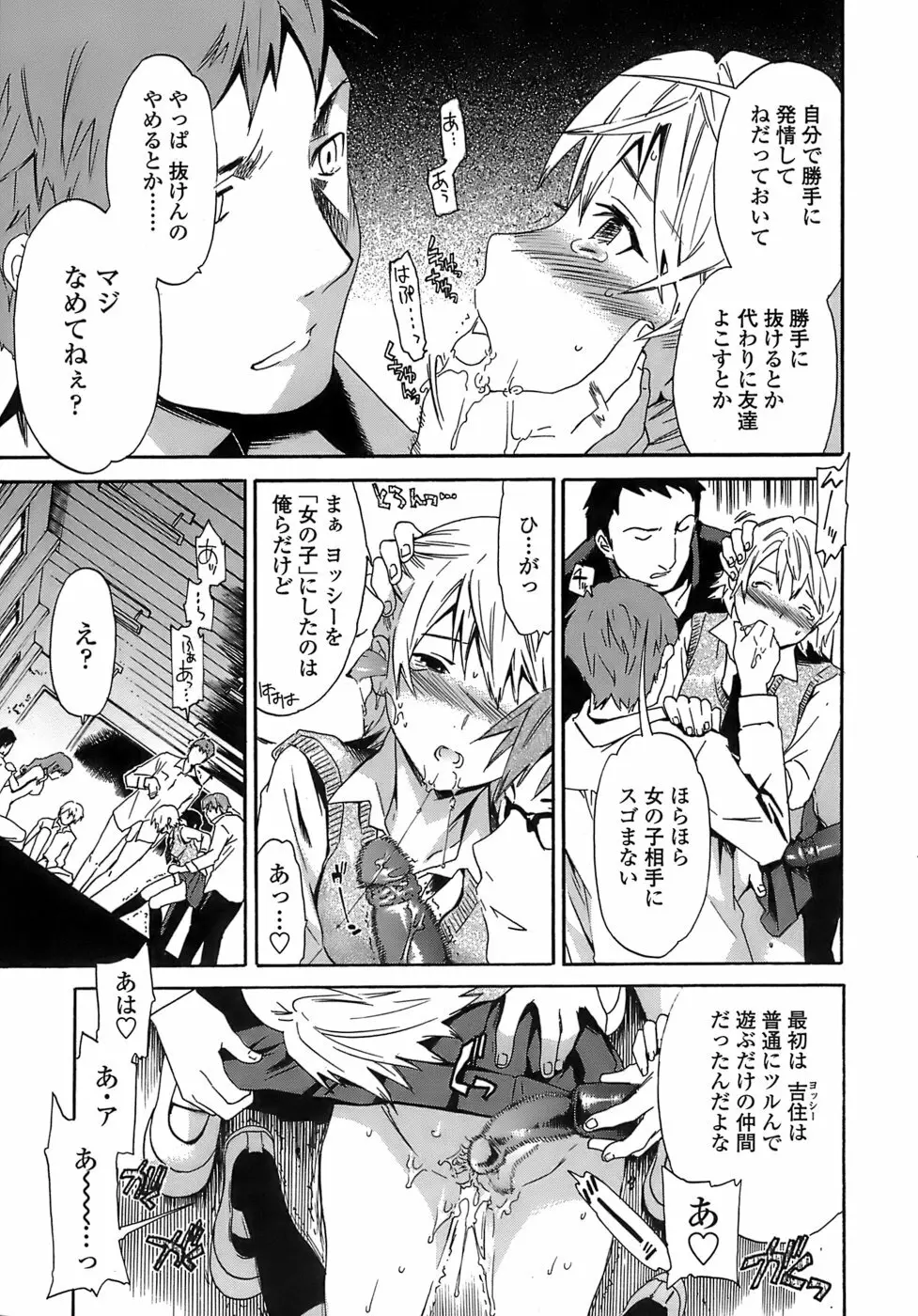 Juicy 限定版 Page.32