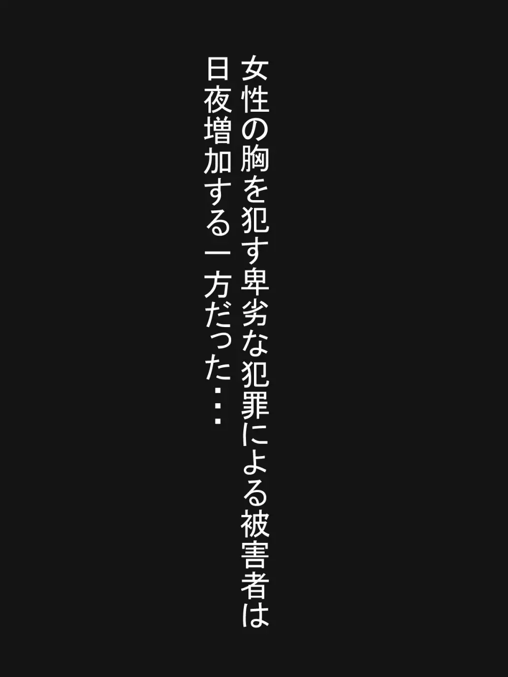 パイズリ捜査官VSパイズリハンター躍るパイ捜査線 Page.21