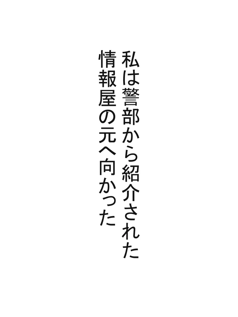 パイズリ捜査官VSパイズリハンター躍るパイ捜査線 Page.30