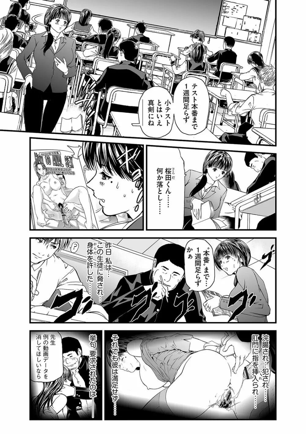 快楽教室 第1-9話 Page.106