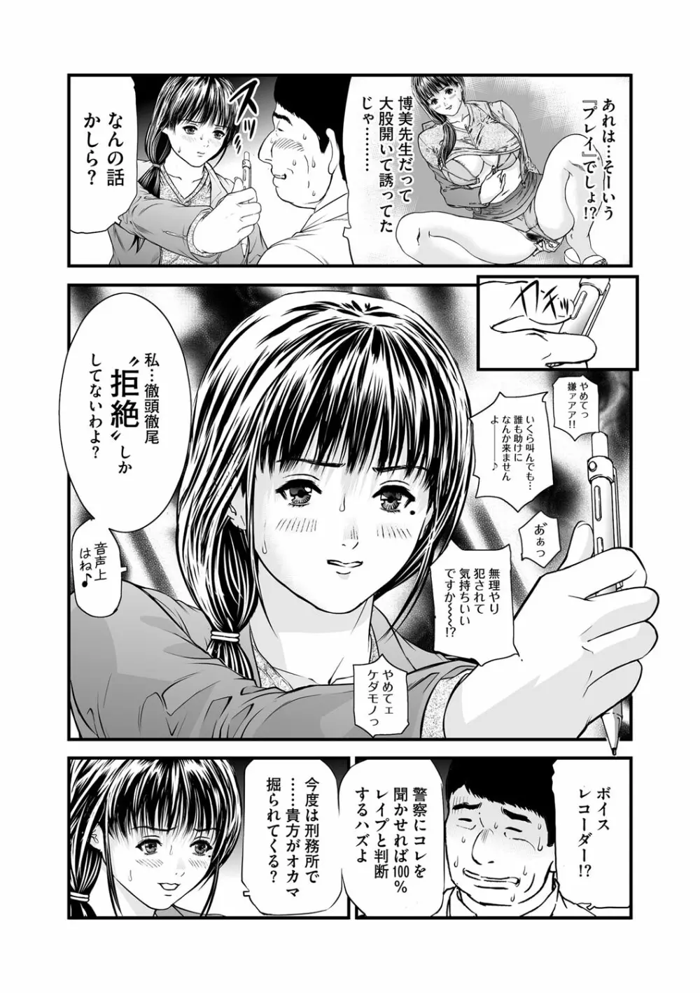 快楽教室 第1-9話 Page.143