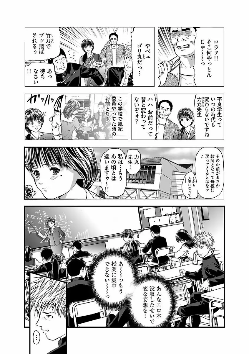 快楽教室 第1-9話 Page.6