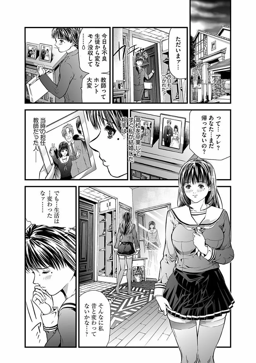 快楽教室 第1-9話 Page.7