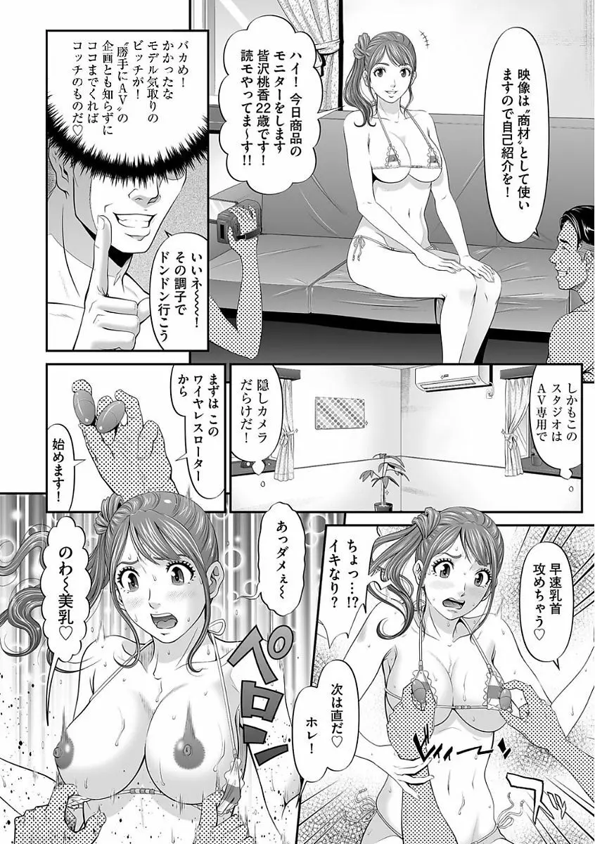 実録ブラックバイト Page.8