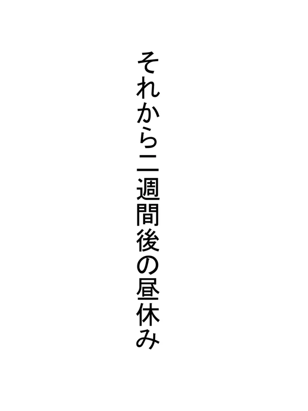 自殺志願者をパイズリで説得～パイズリ救済～ Page.73