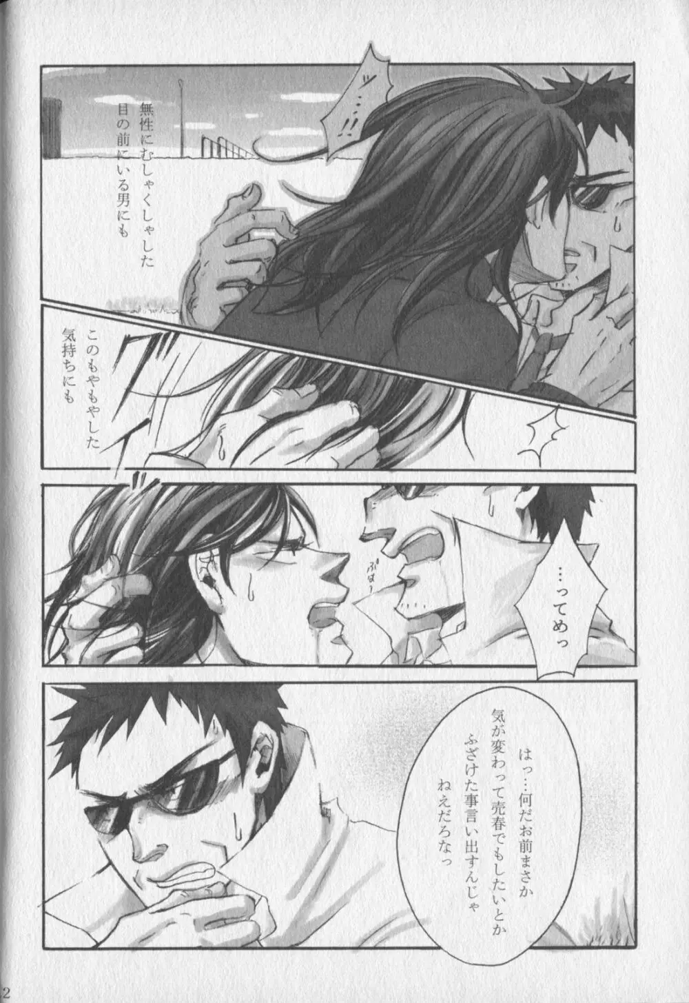 Chikusyo:do Page.10