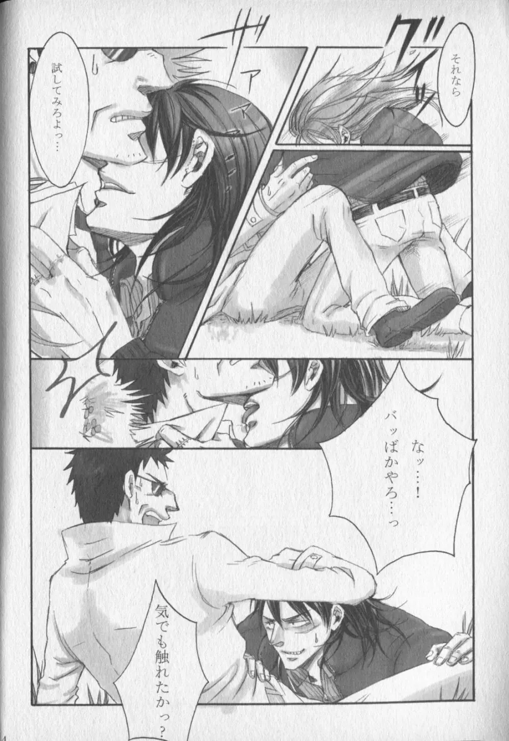 Chikusyo:do Page.12