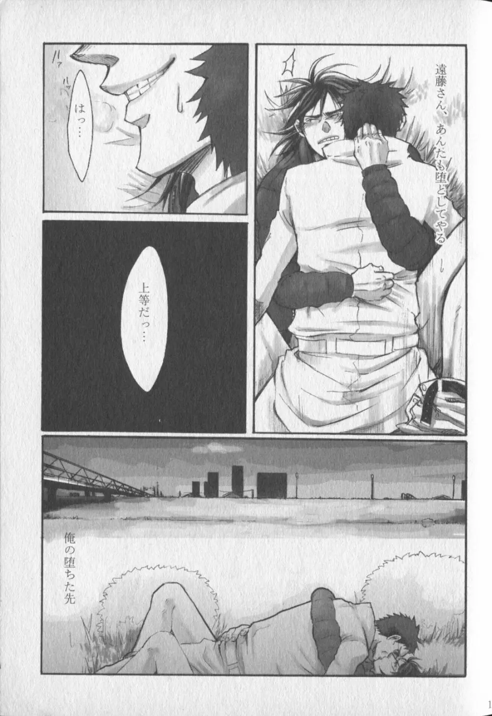 Chikusyo:do Page.17