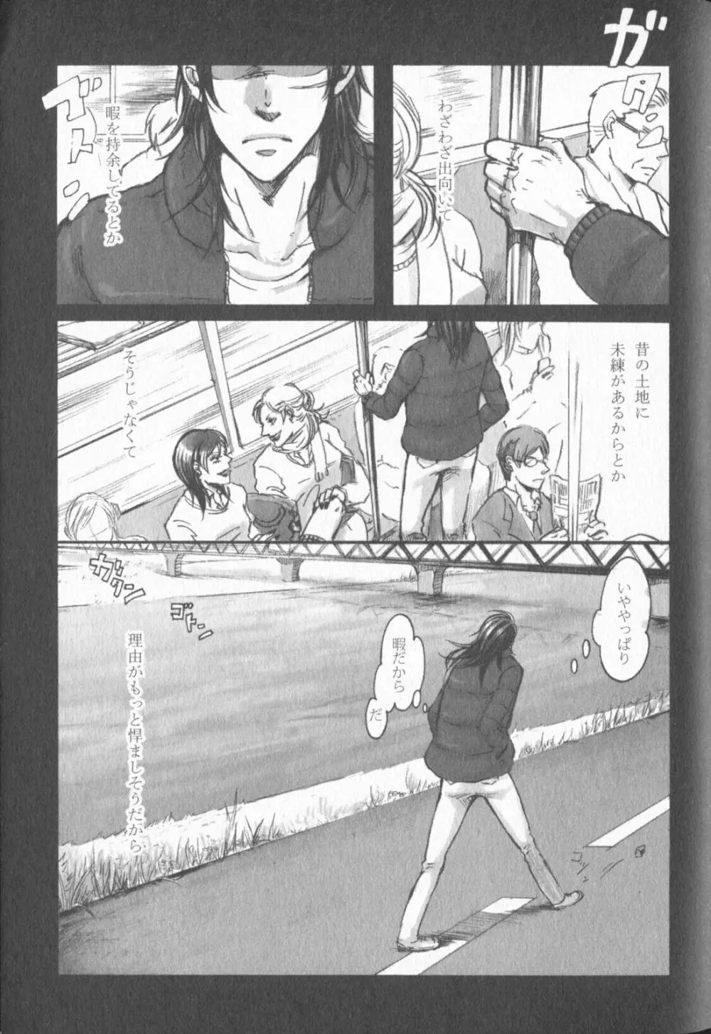 Chikusyo:do Page.3