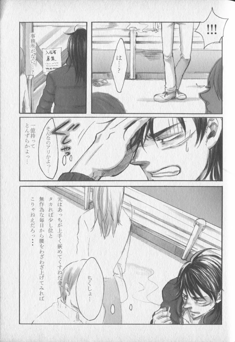 Chikusyo:do Page.5