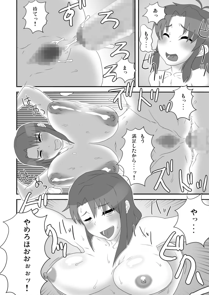 プライベートカタログでぷ Page.29