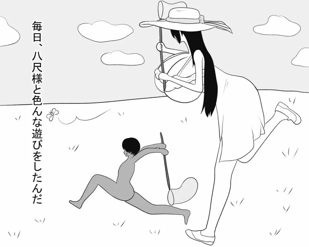 八尺様と僕のパイズリ・メモリーズ Page.14