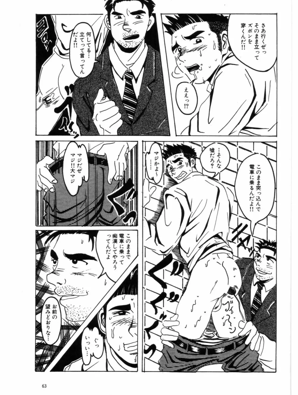 ボクが早起きする理由 Page.13