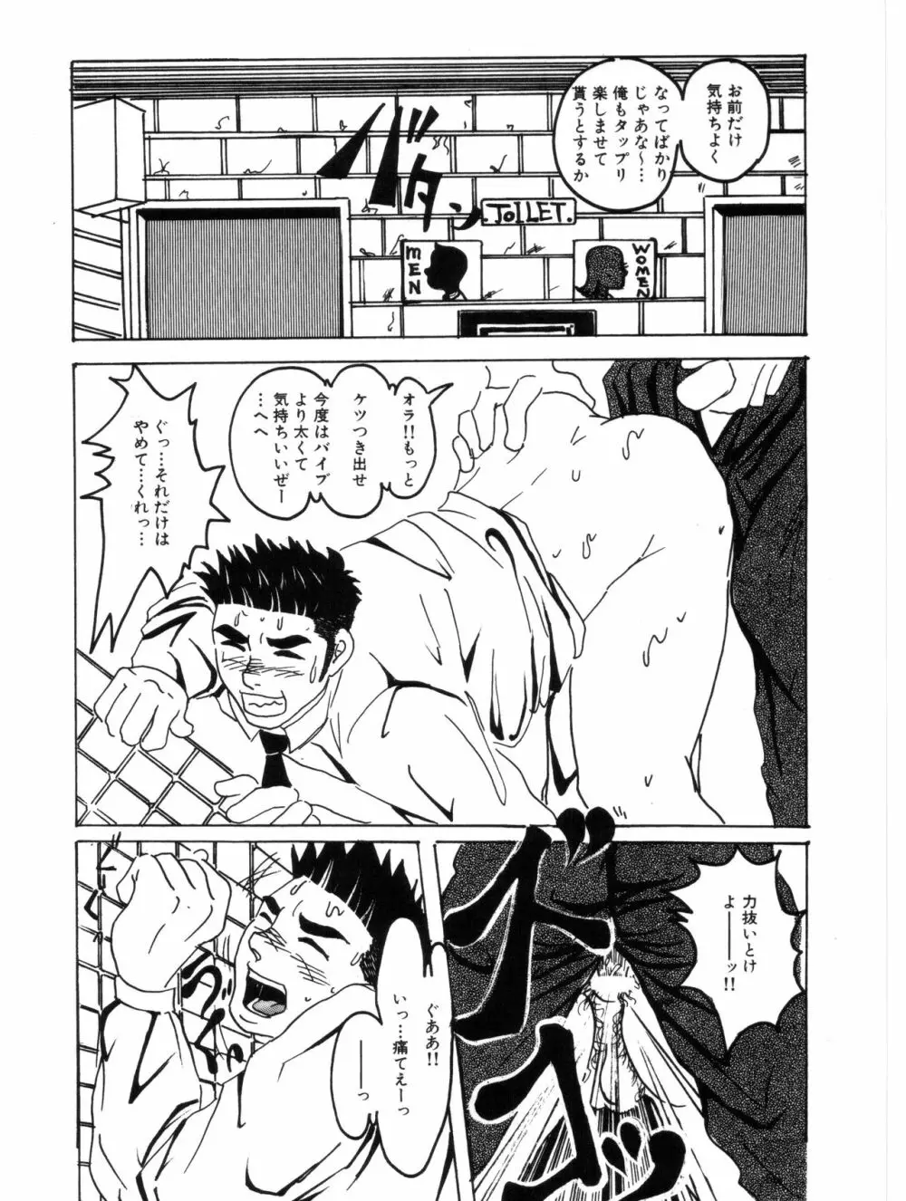 ボクが早起きする理由 Page.16