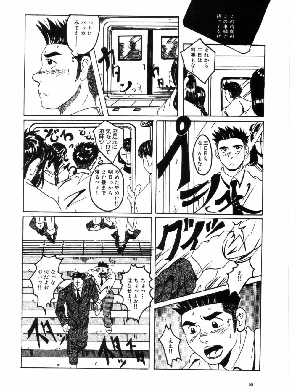 ボクが早起きする理由 Page.8