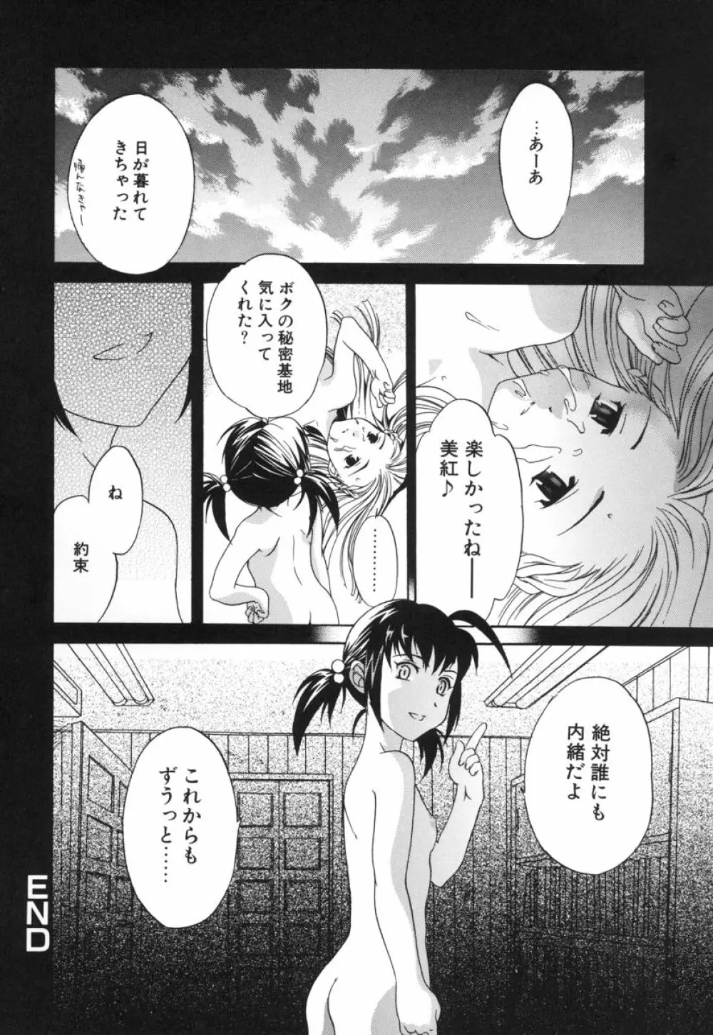 スイッチ Page.162