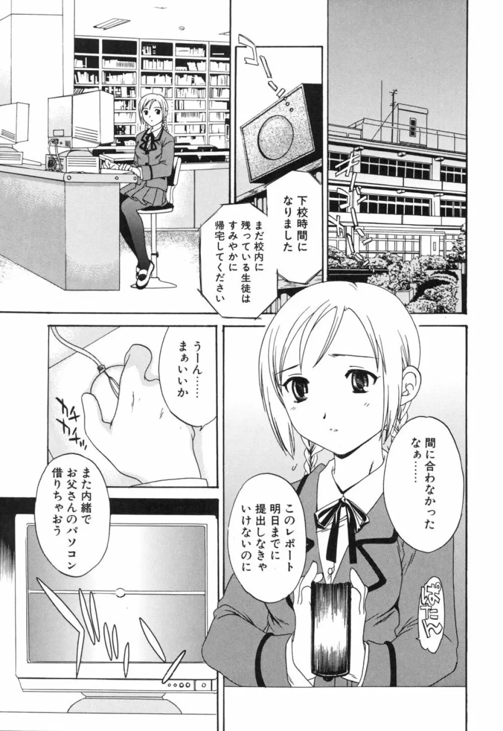 スイッチ Page.23