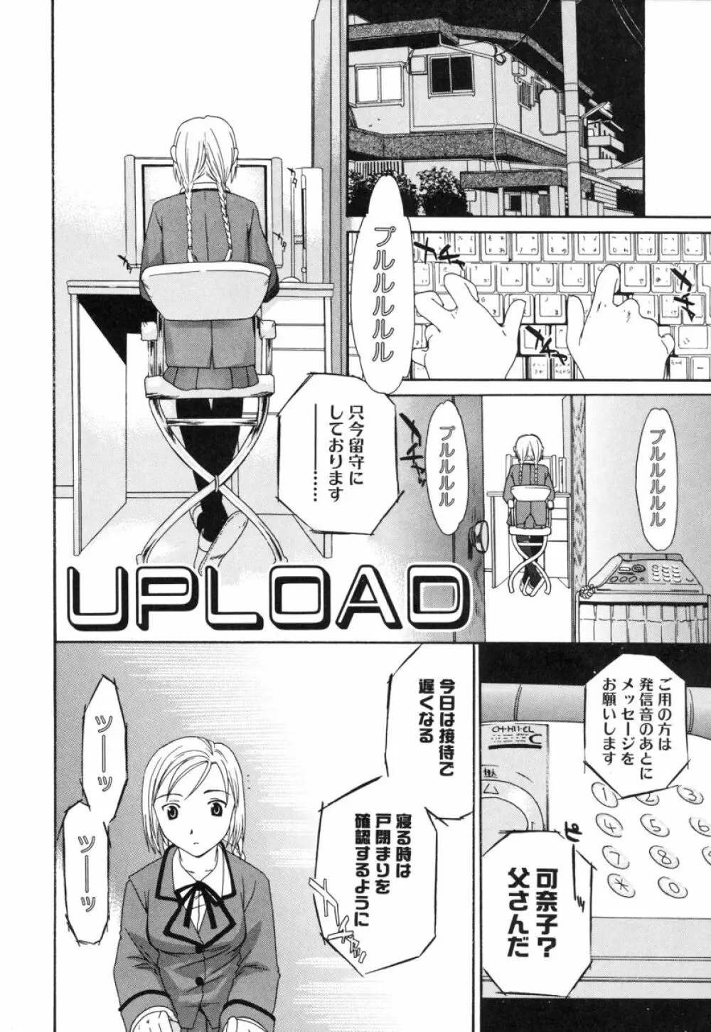 スイッチ Page.24