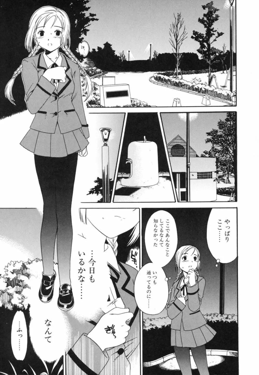 スイッチ Page.27