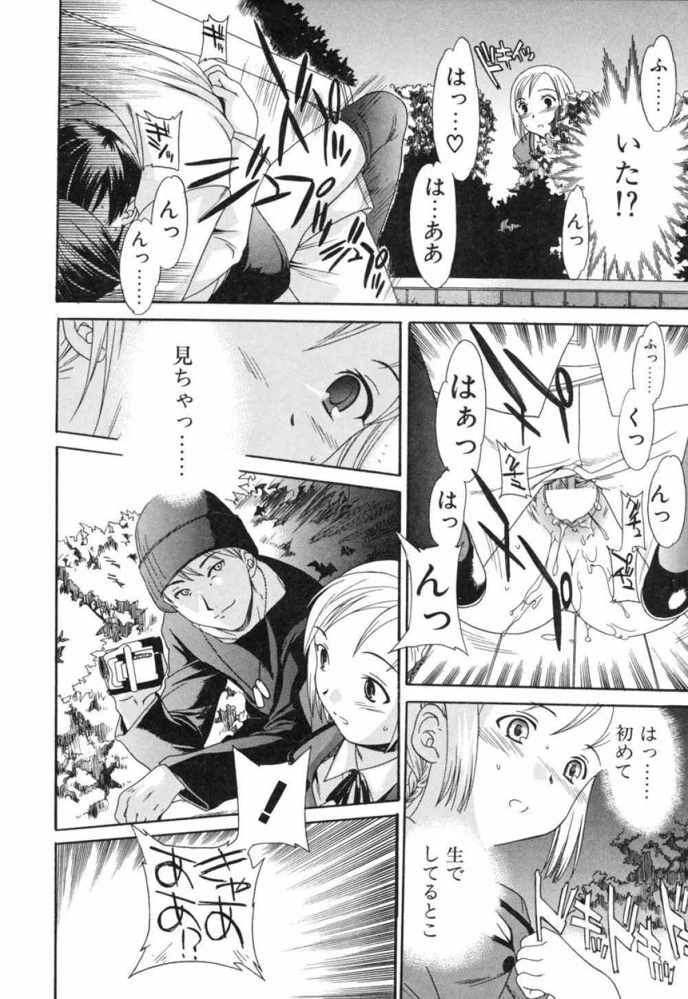 スイッチ Page.28