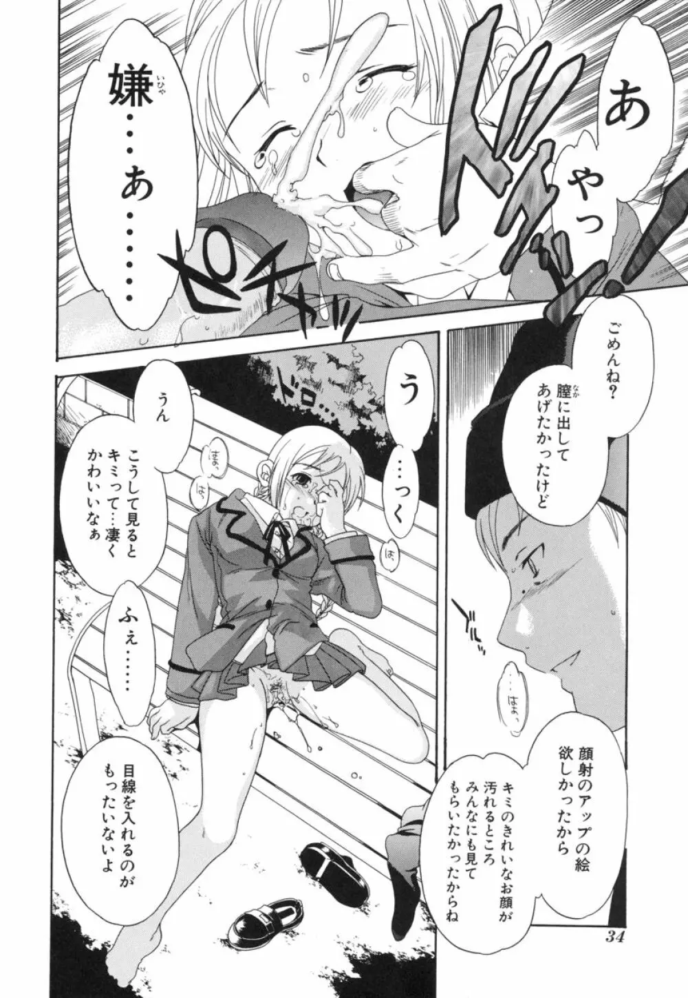 スイッチ Page.34