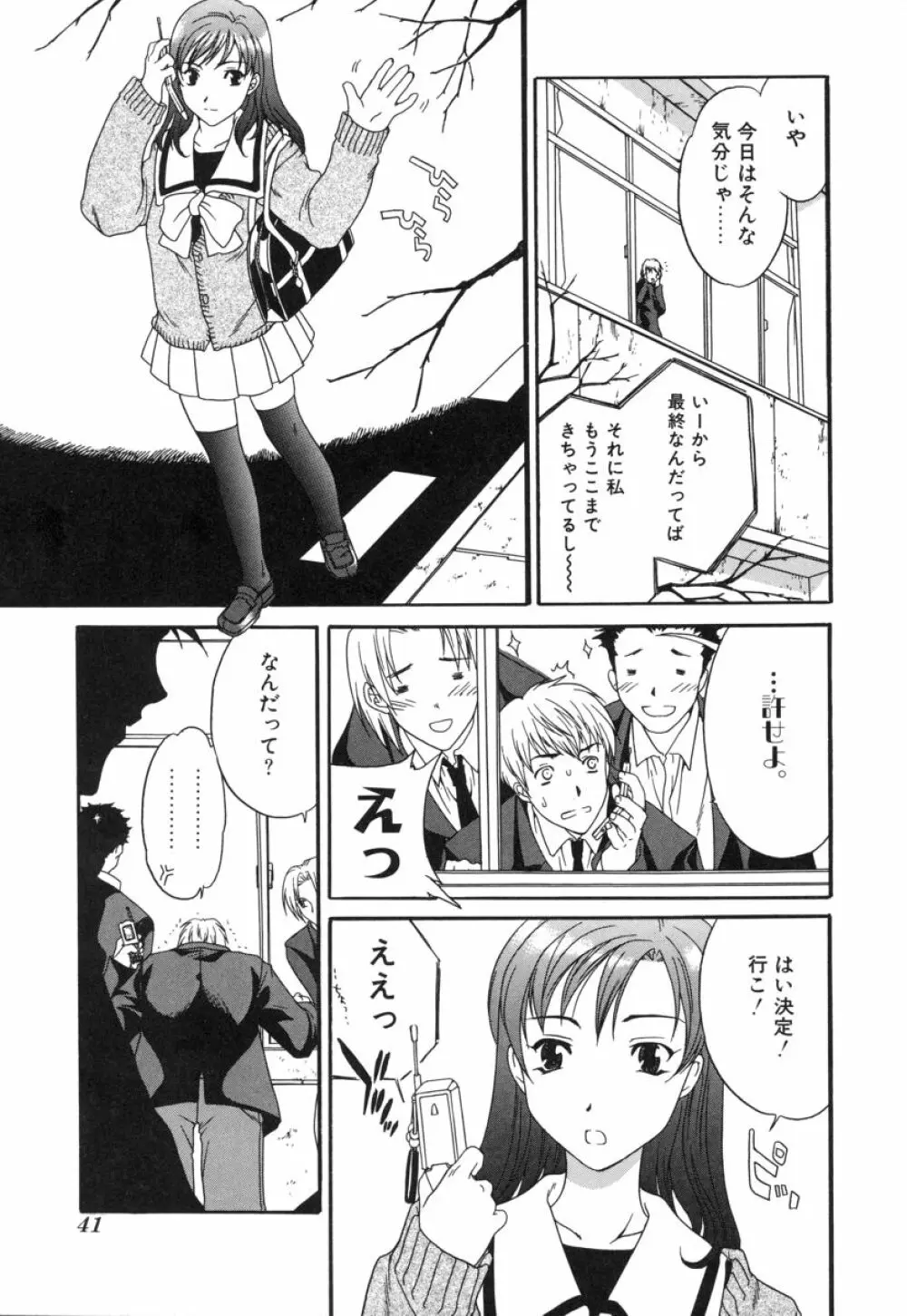 スイッチ Page.41