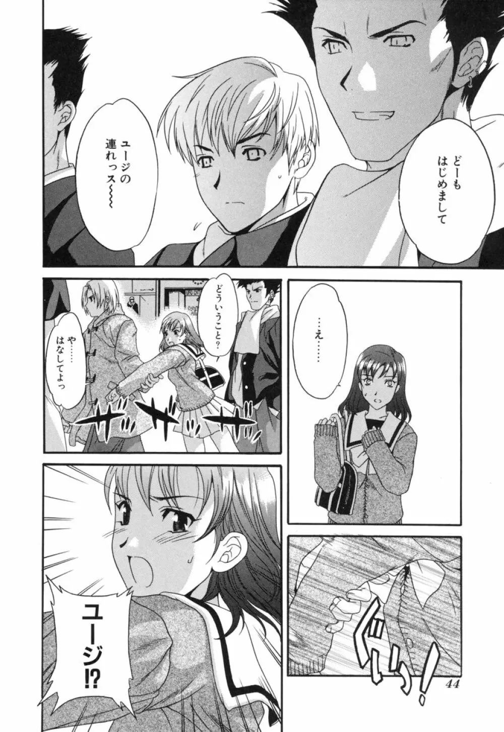 スイッチ Page.44