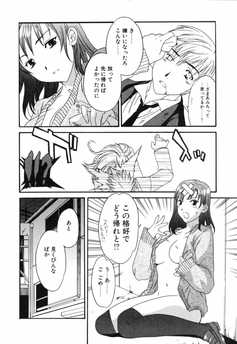 スイッチ Page.56