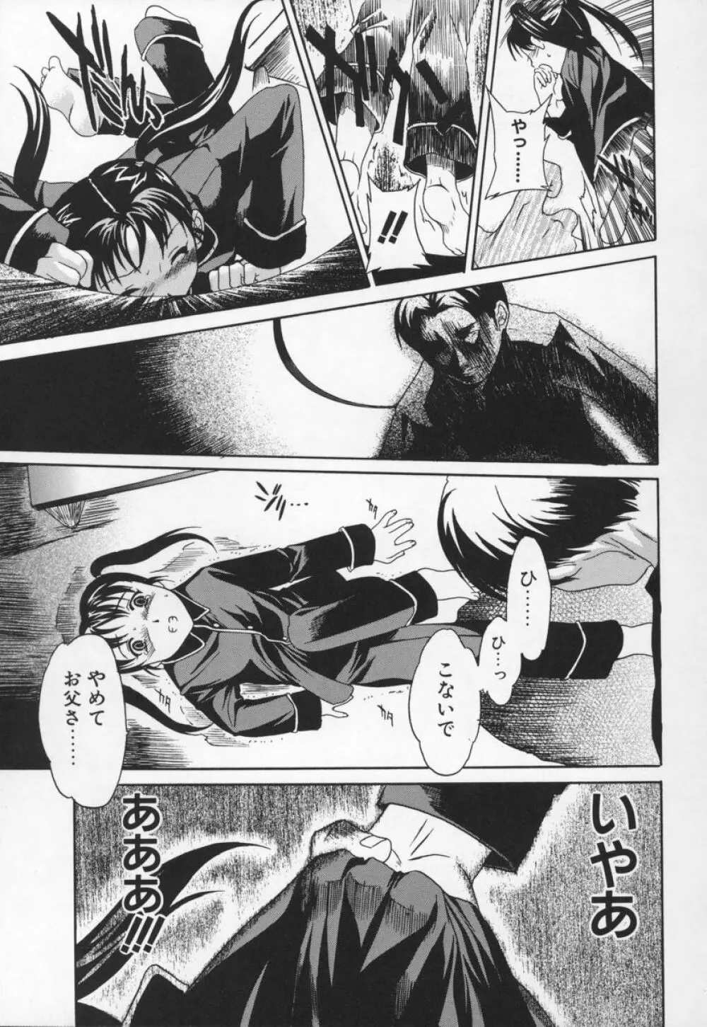 スイッチ Page.67