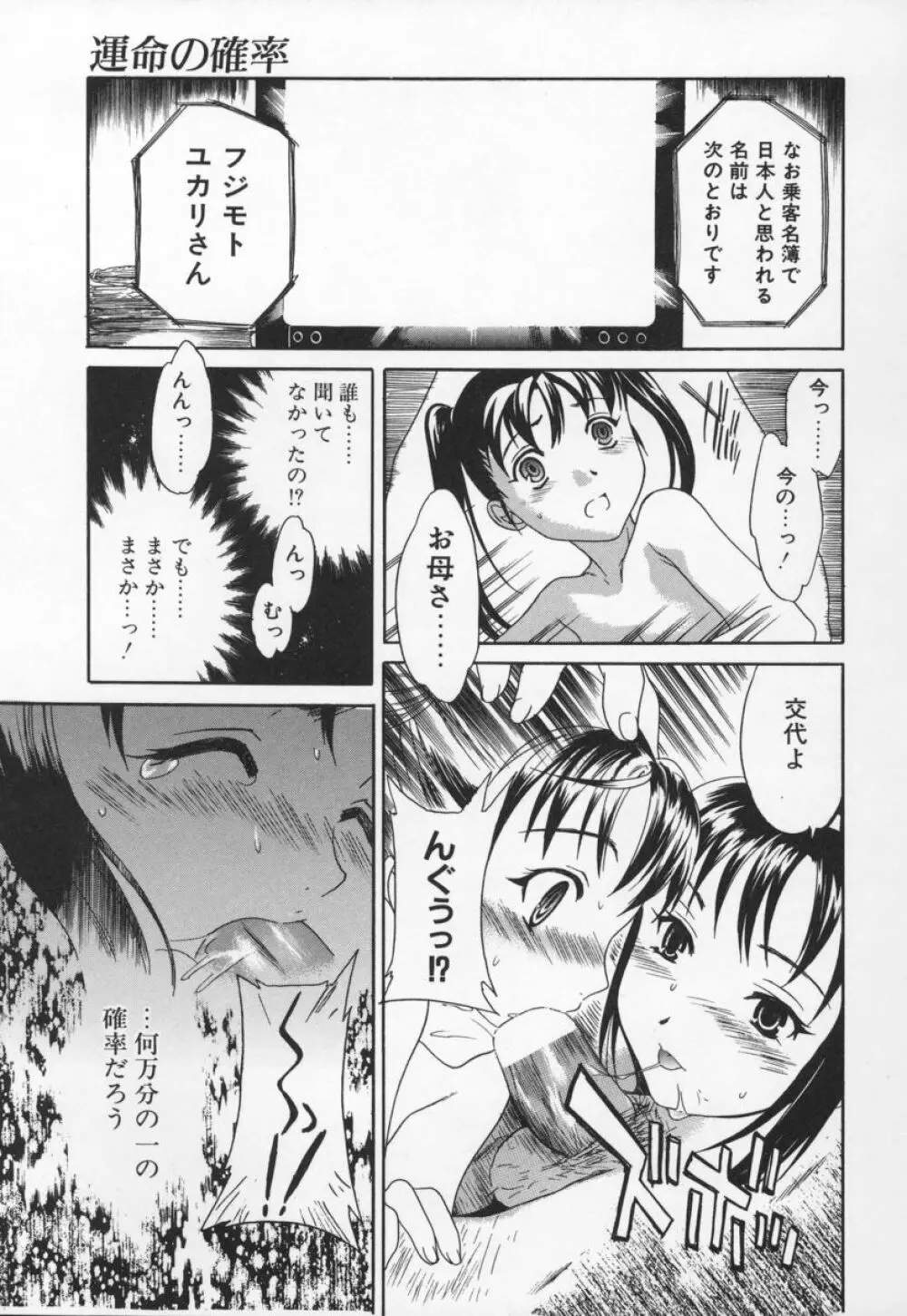 スイッチ Page.73