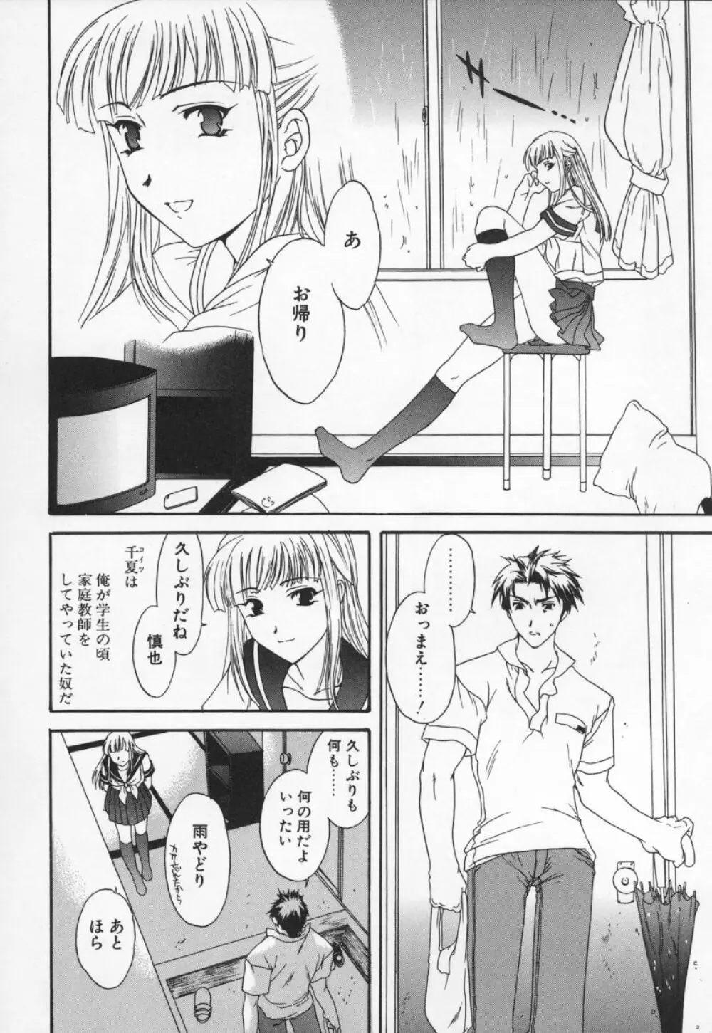 スイッチ Page.76