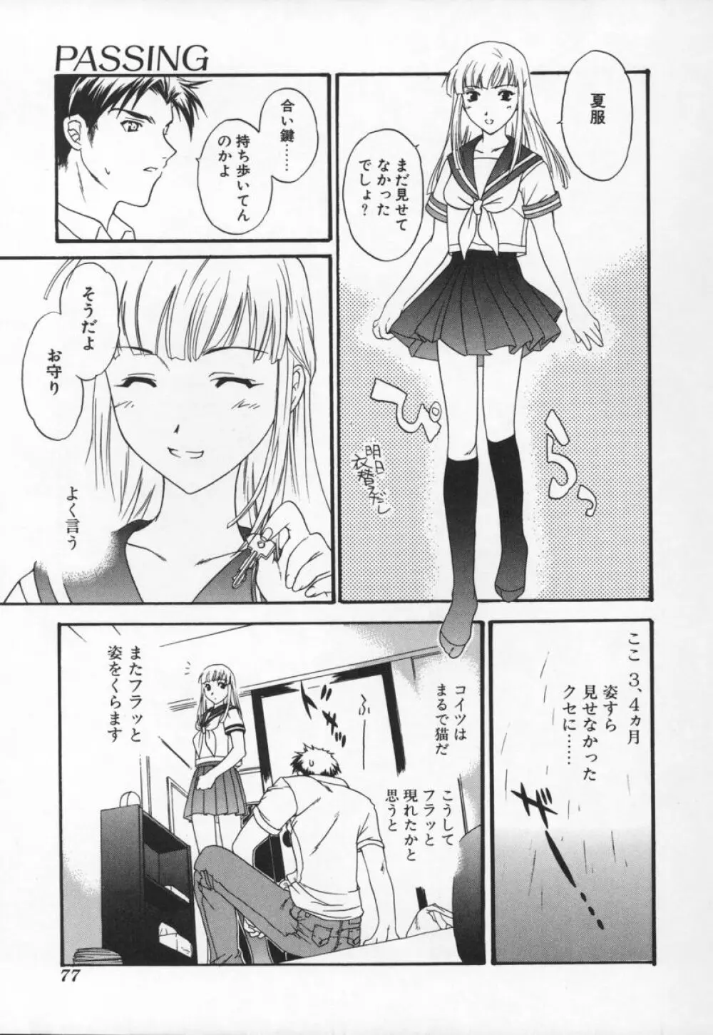 スイッチ Page.77