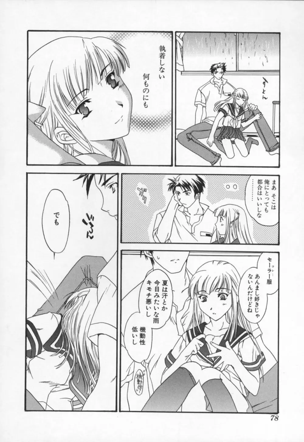 スイッチ Page.78