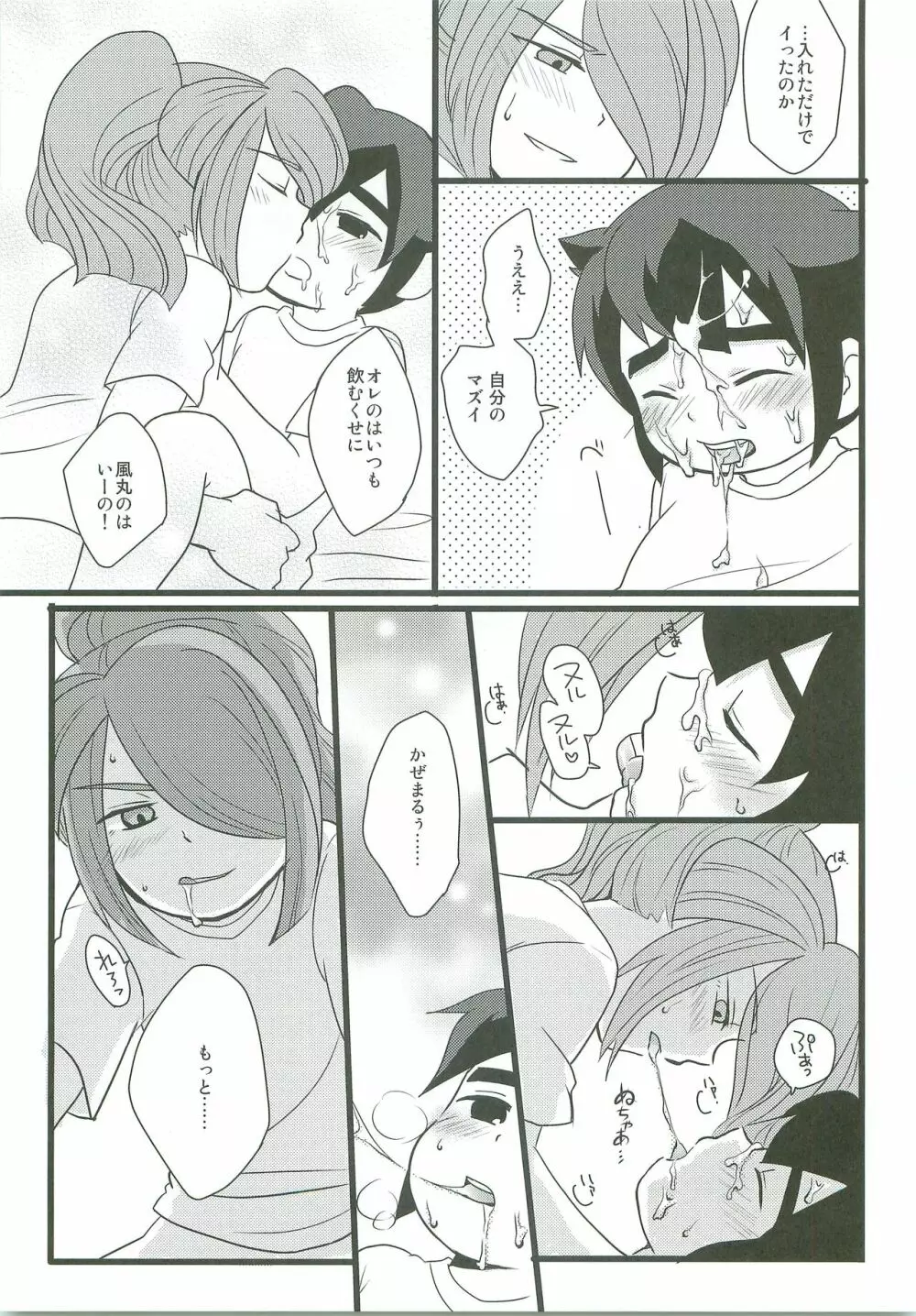 BUKKAKE Page.8