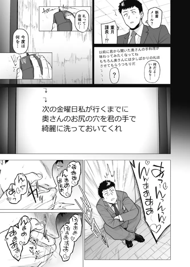 染女ラレ夢鎖ボリ Page.7