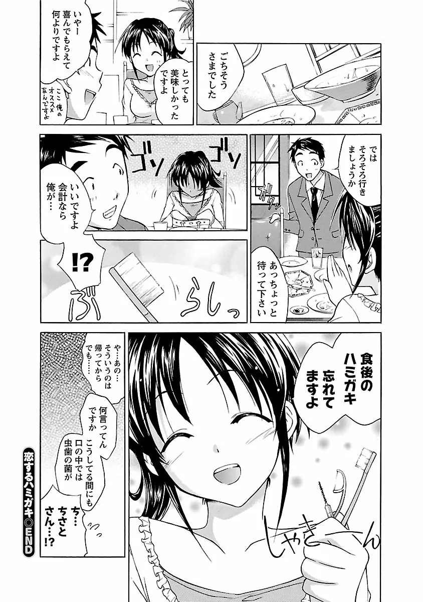 ぱんちらいん Page.108
