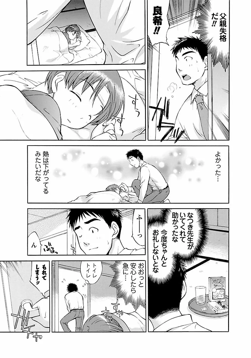 ぱんちらいん Page.11