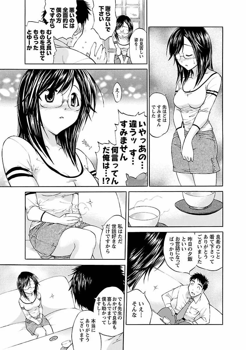 ぱんちらいん Page.13