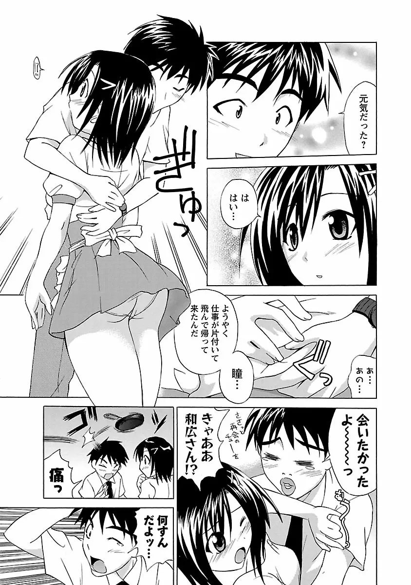 ぱんちらいん Page.153