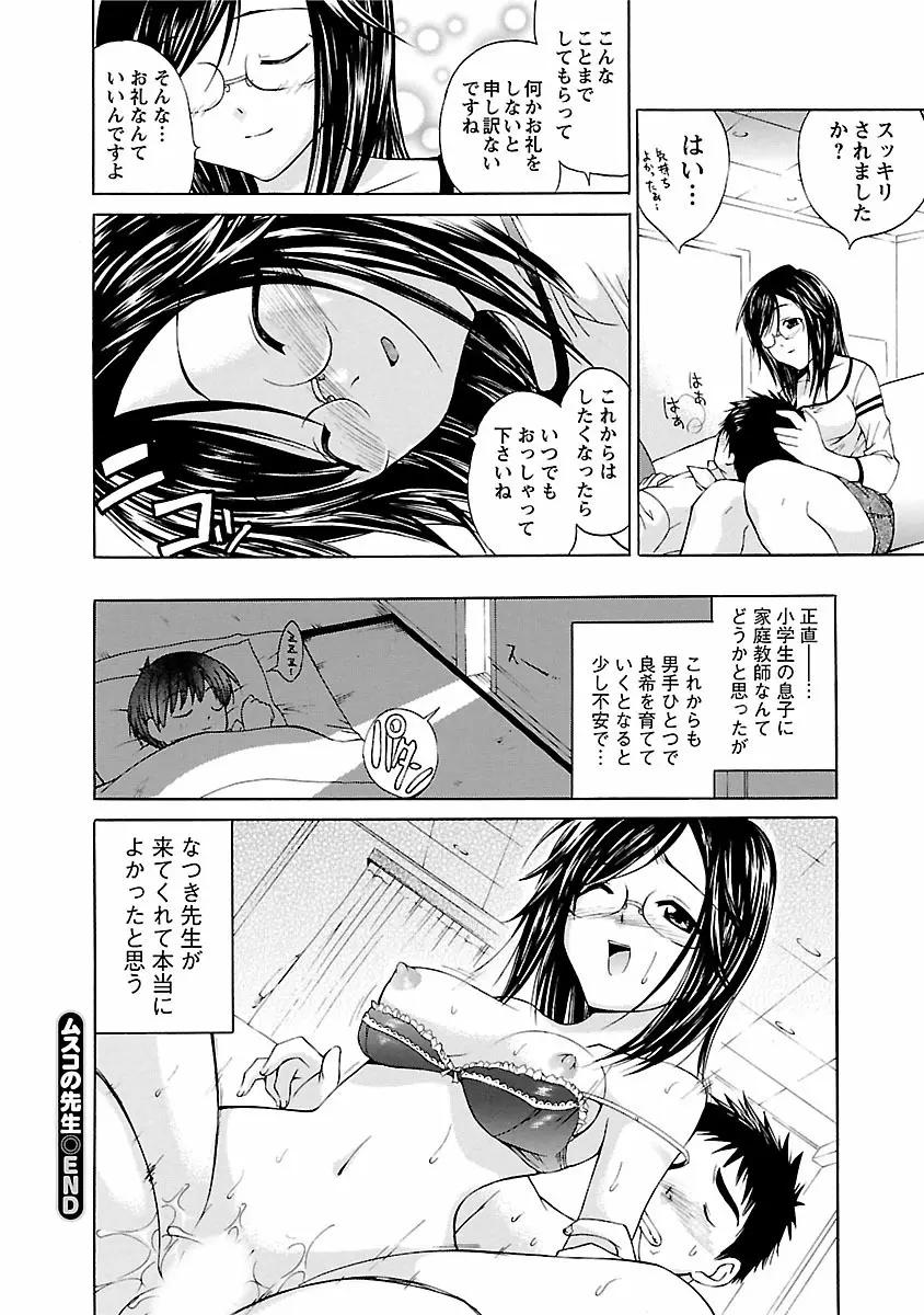 ぱんちらいん Page.24