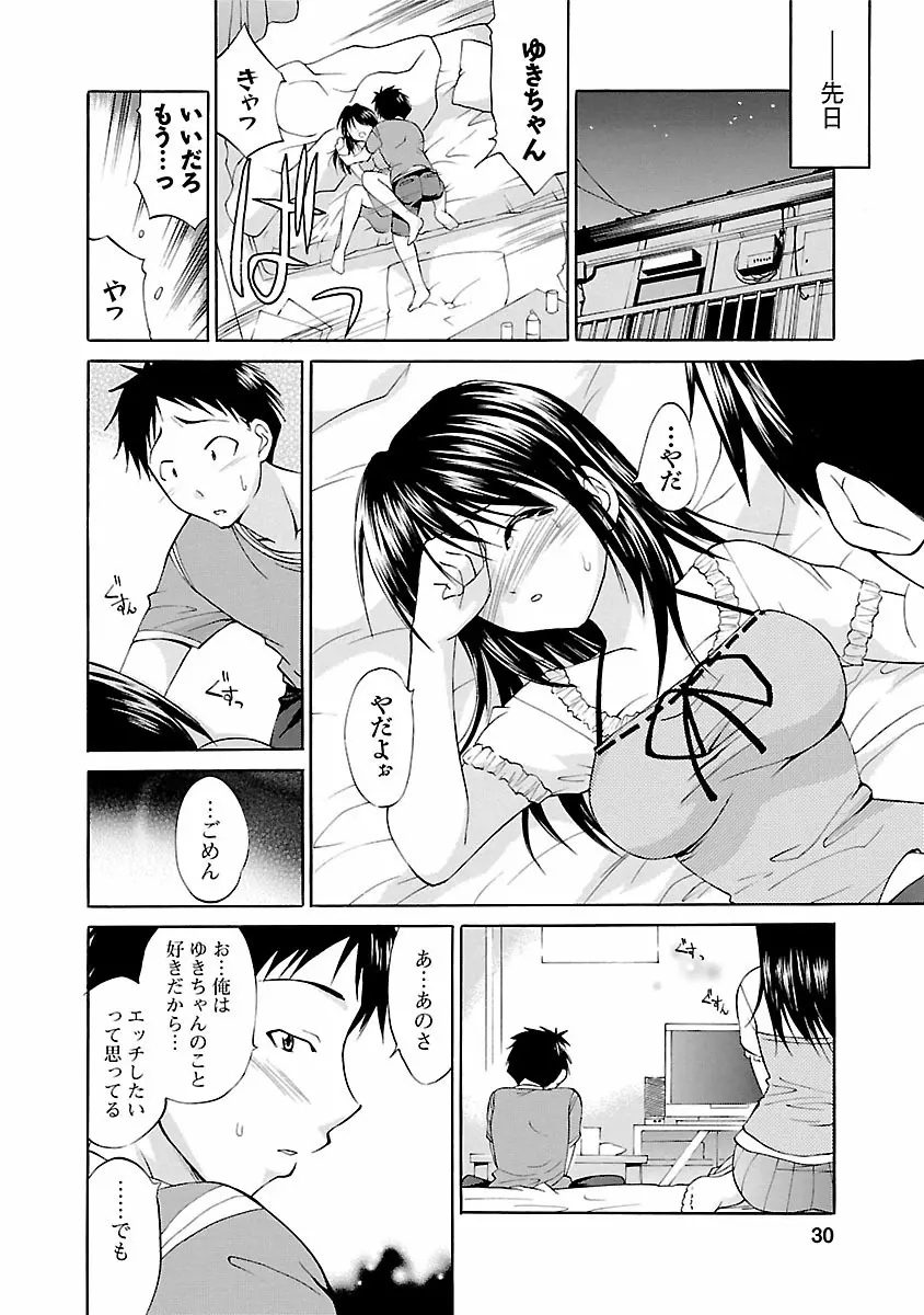 ぱんちらいん Page.28