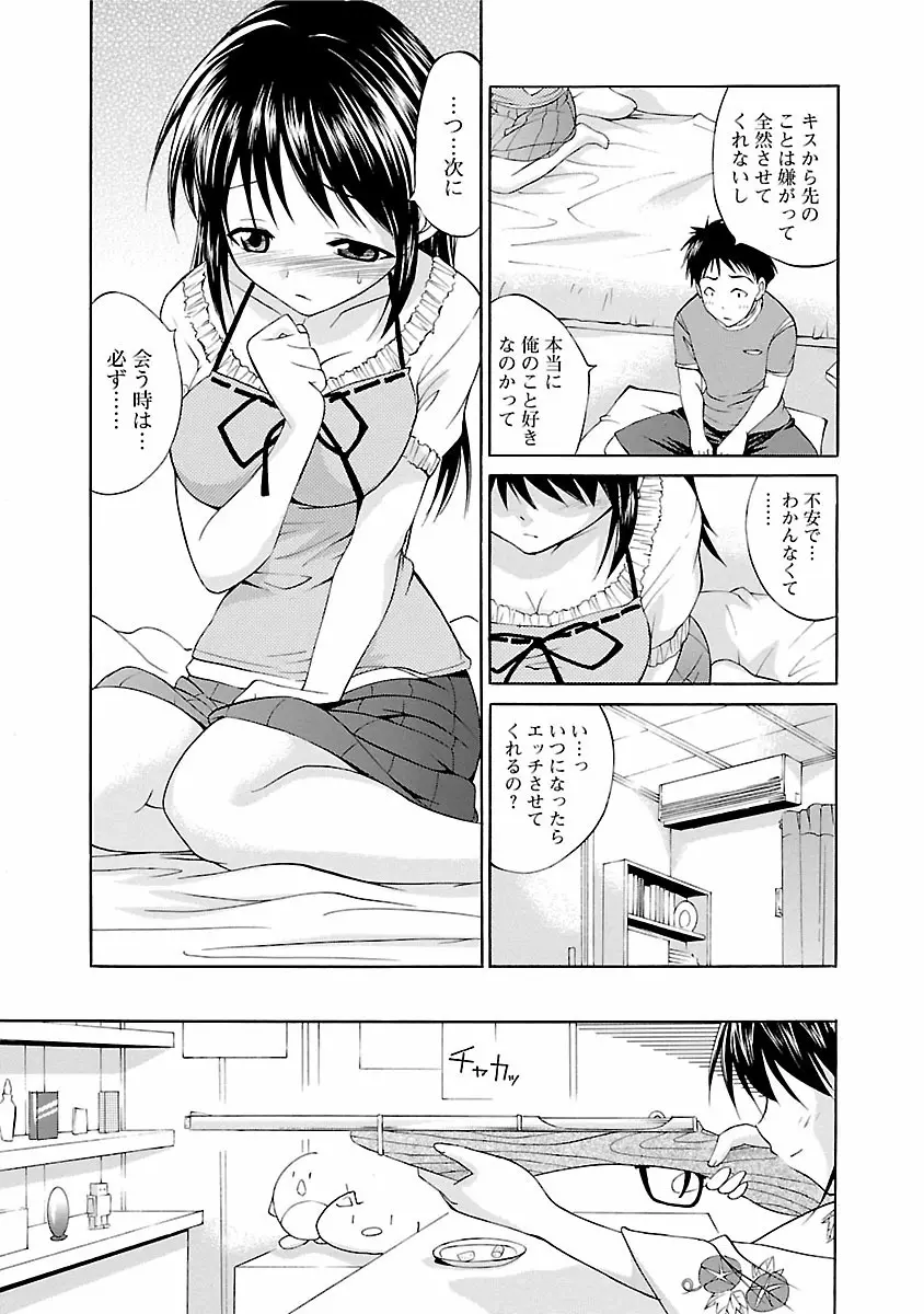 ぱんちらいん Page.29